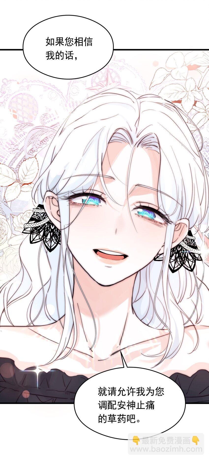 006 你的血(1/2)-第7话