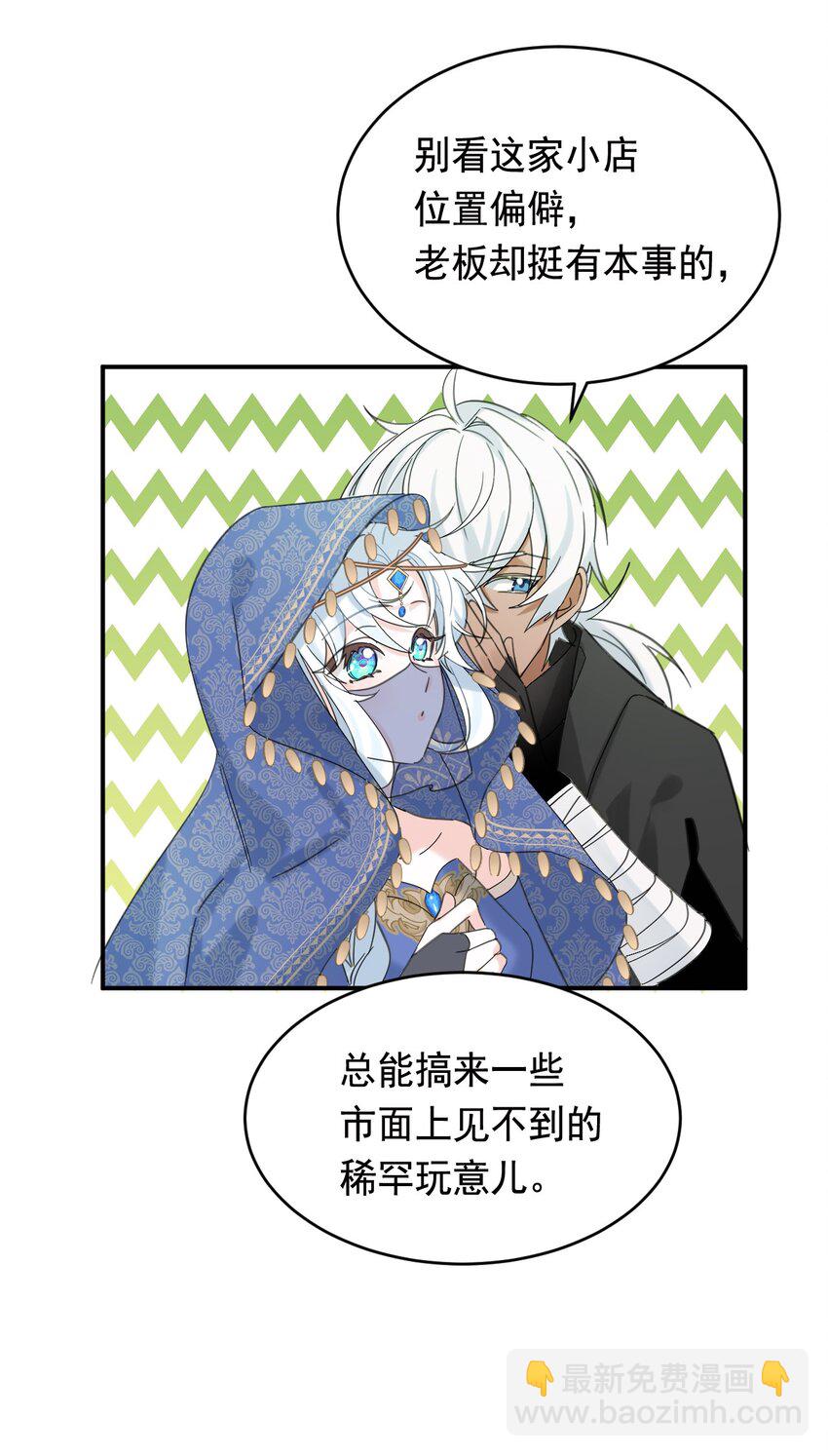 008 别侮辱她-第9话