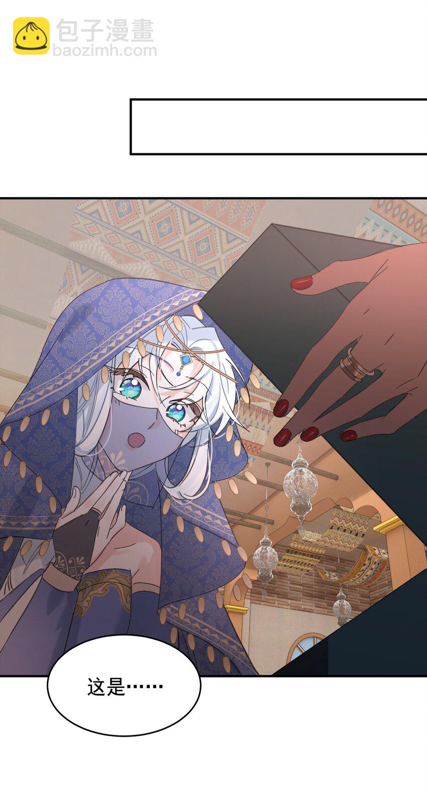 008 别侮辱她-第9话