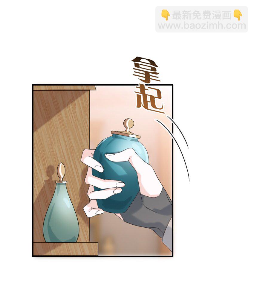 008 别侮辱她-第9话