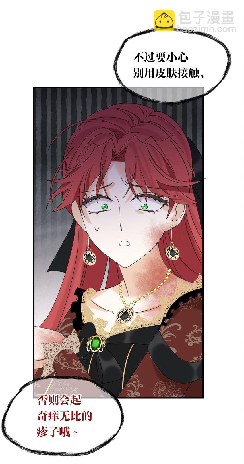 008 别侮辱她-第9话