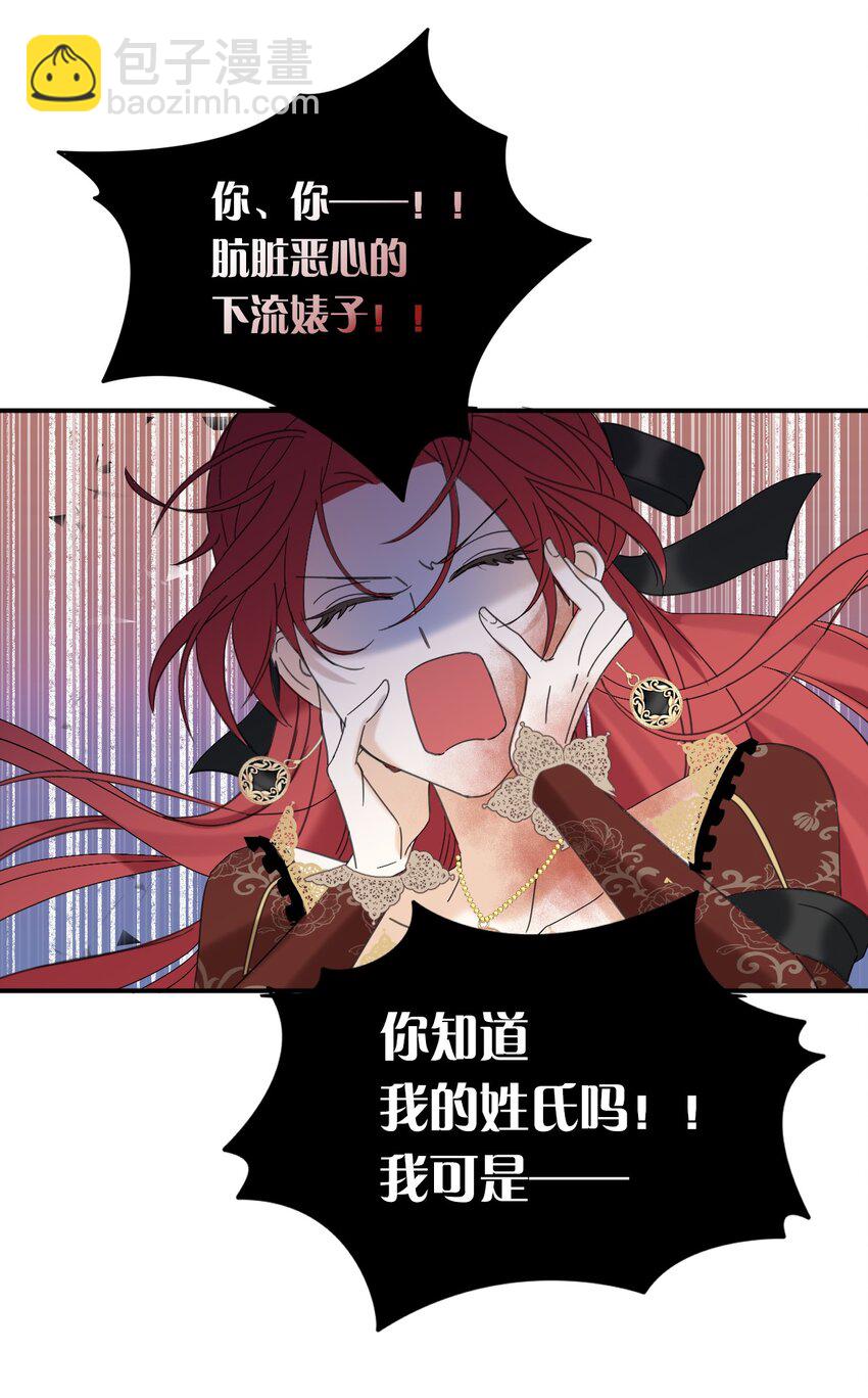 008 别侮辱她-第9话