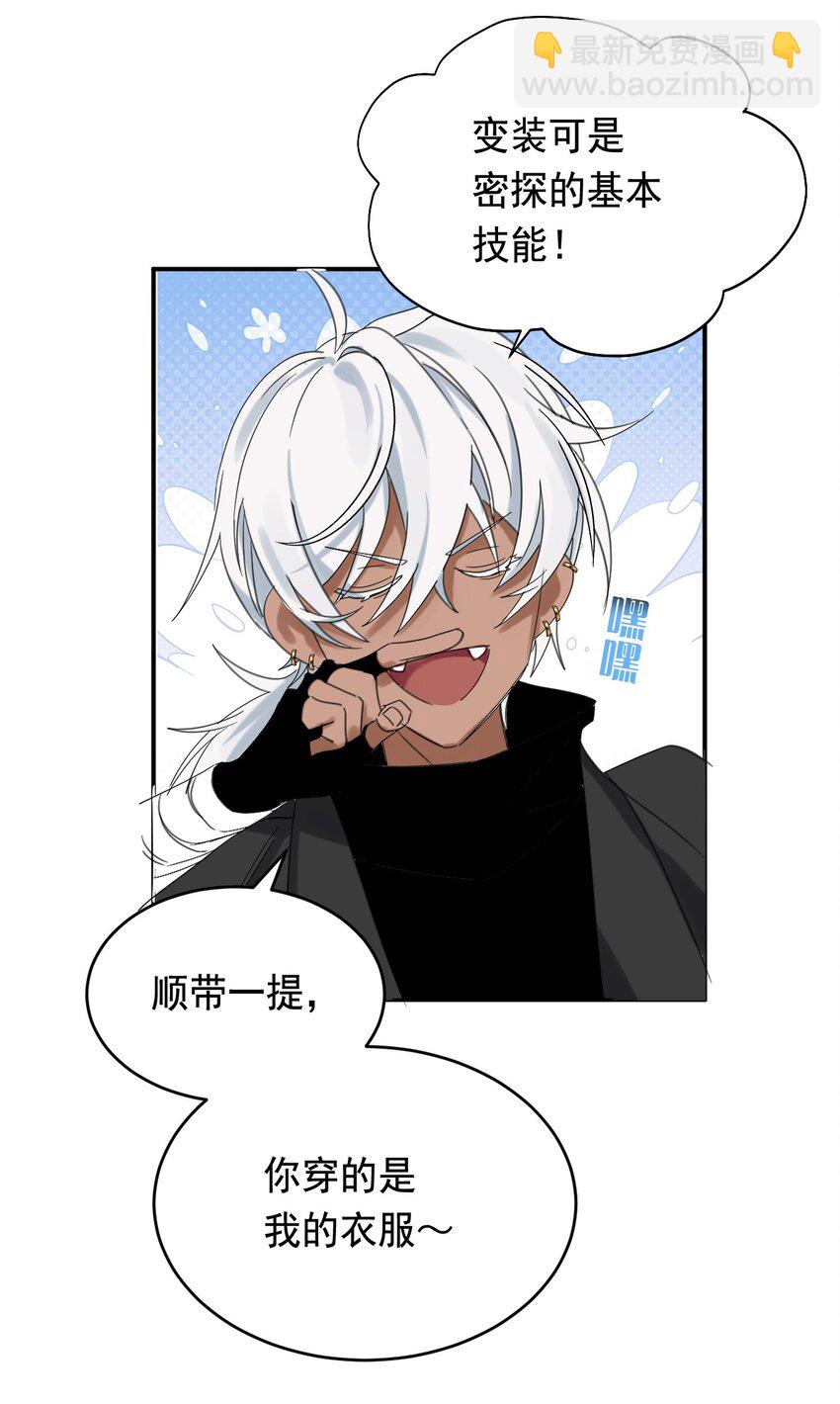 008 别侮辱她-第9话