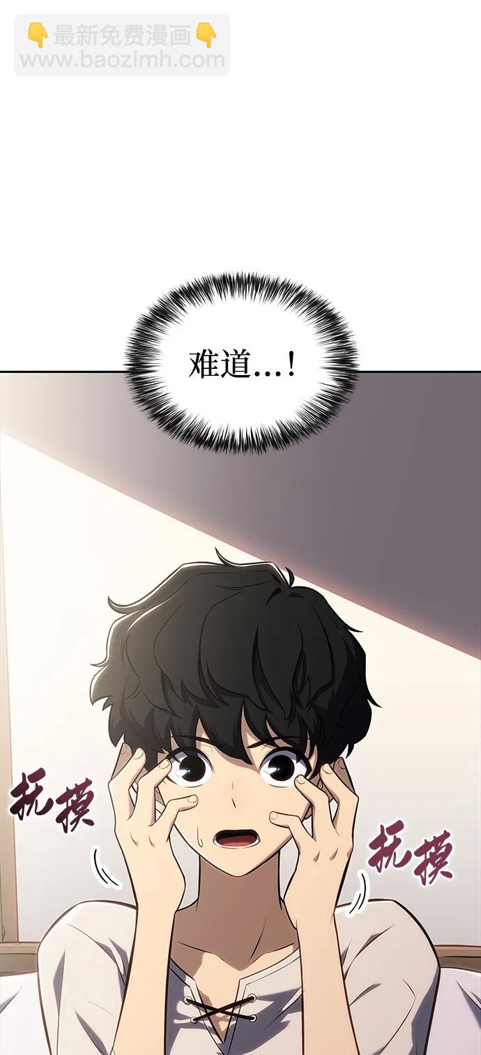 公爵家的重生暗殺者 - 第1話 迴歸及水到渠成(3/4) - 6