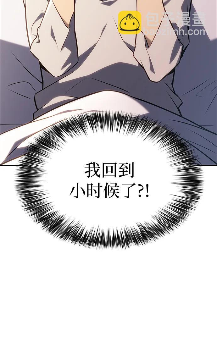 公爵家的重生暗殺者 - 第1話 迴歸及水到渠成(3/4) - 7