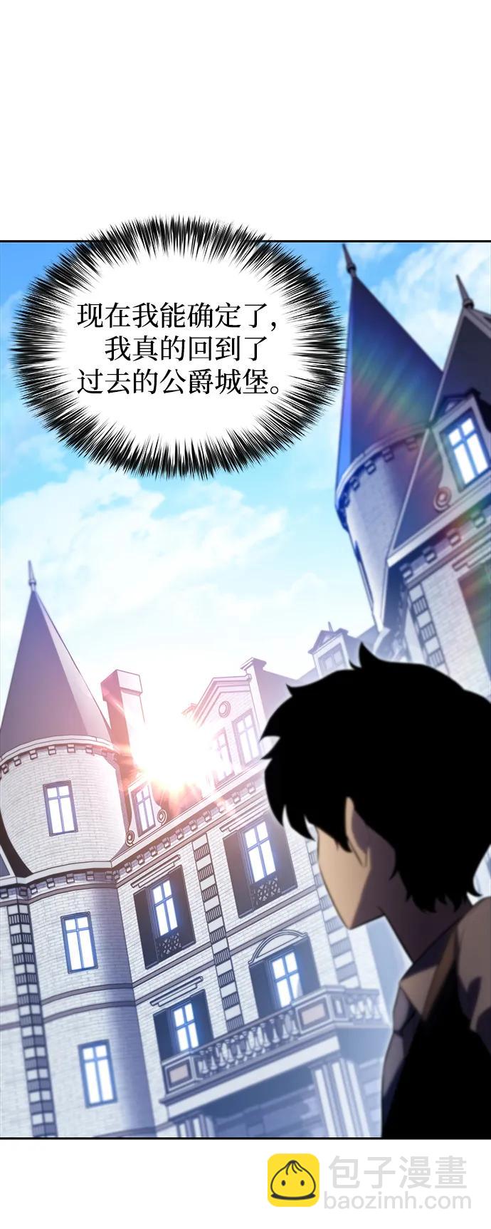 公爵家的重生暗殺者 - 第1話 迴歸及水到渠成(3/4) - 8