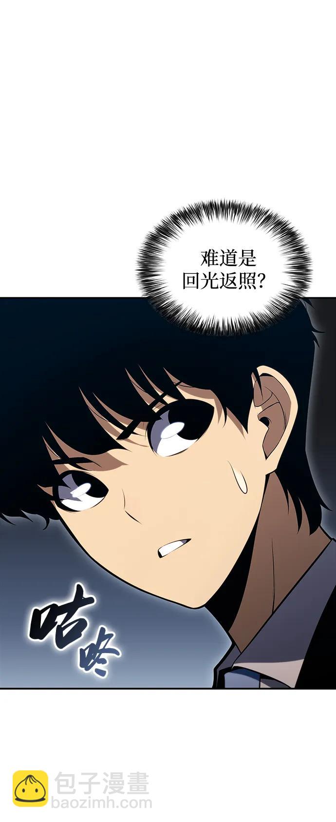公爵家的重生暗殺者 - 第1話 迴歸及水到渠成(3/4) - 1