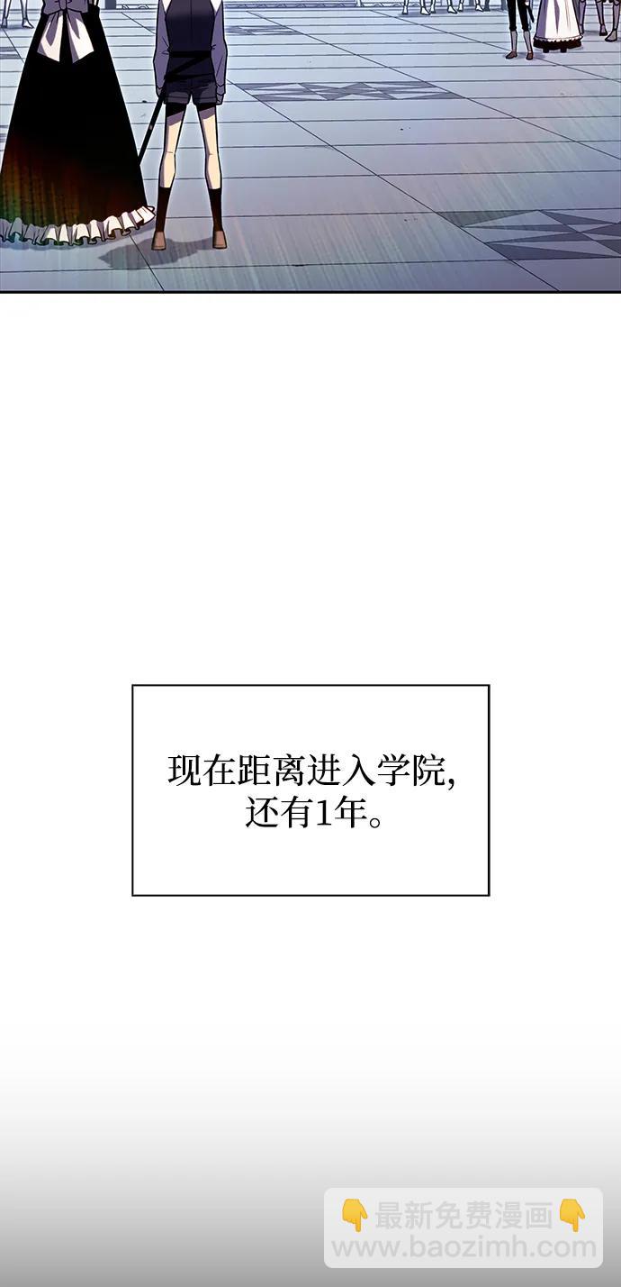 公爵家的重生暗殺者 - 第1話 迴歸及水到渠成(3/4) - 3