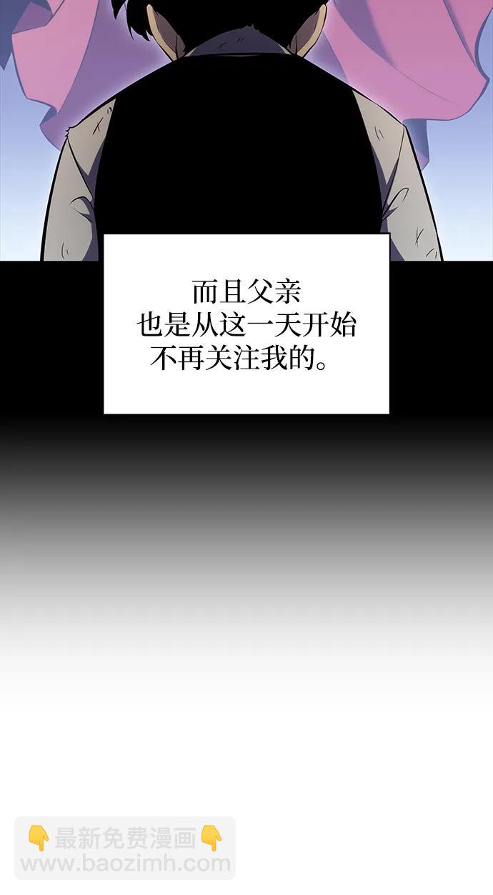 公爵家的重生暗殺者 - 第1話 迴歸及水到渠成(3/4) - 5