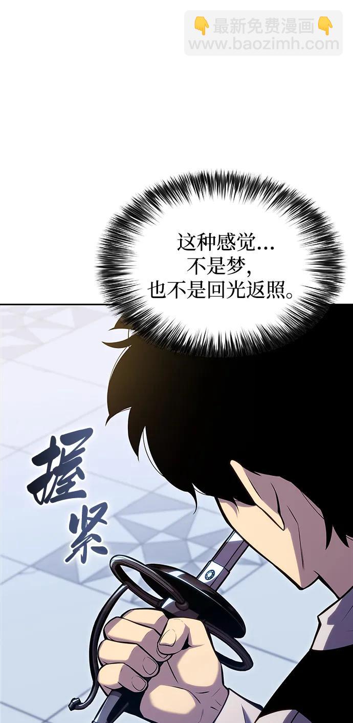 公爵家的重生暗殺者 - 第1話 迴歸及水到渠成(3/4) - 2