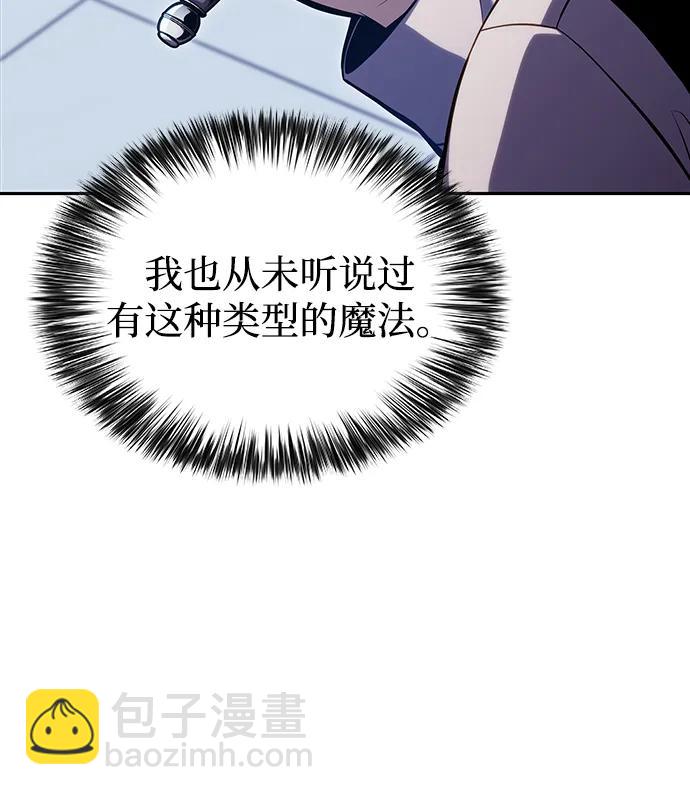 公爵家的重生暗殺者 - 第1話 迴歸及水到渠成(3/4) - 3