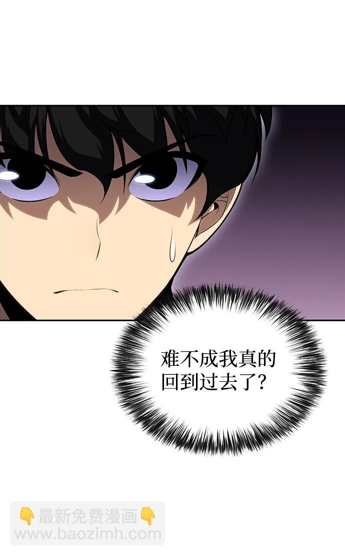 公爵家的重生暗殺者 - 第1話 迴歸及水到渠成(3/4) - 4
