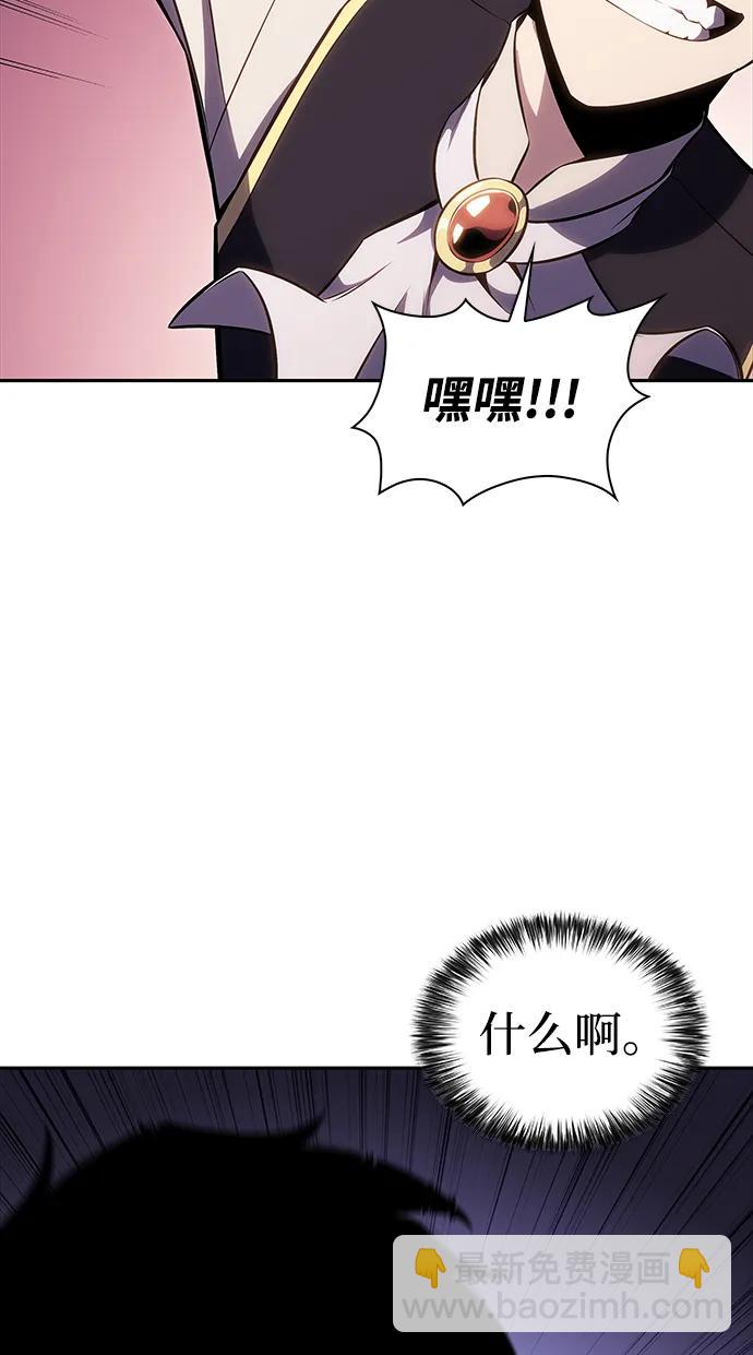 公爵家的重生暗殺者 - 第1話 迴歸及水到渠成(3/4) - 4