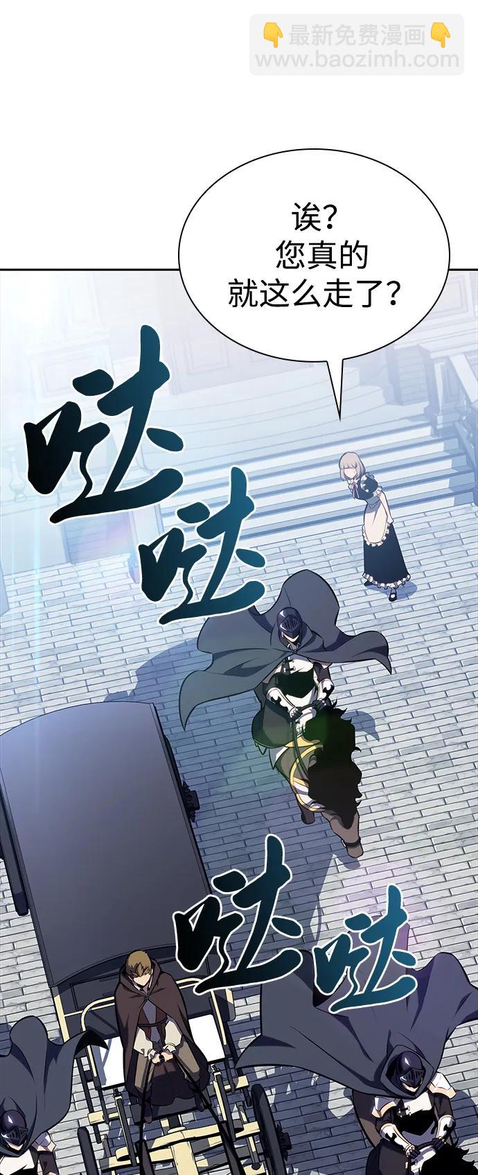 公爵家的重生暗殺者 - 第15話 前往學院(1/2) - 2