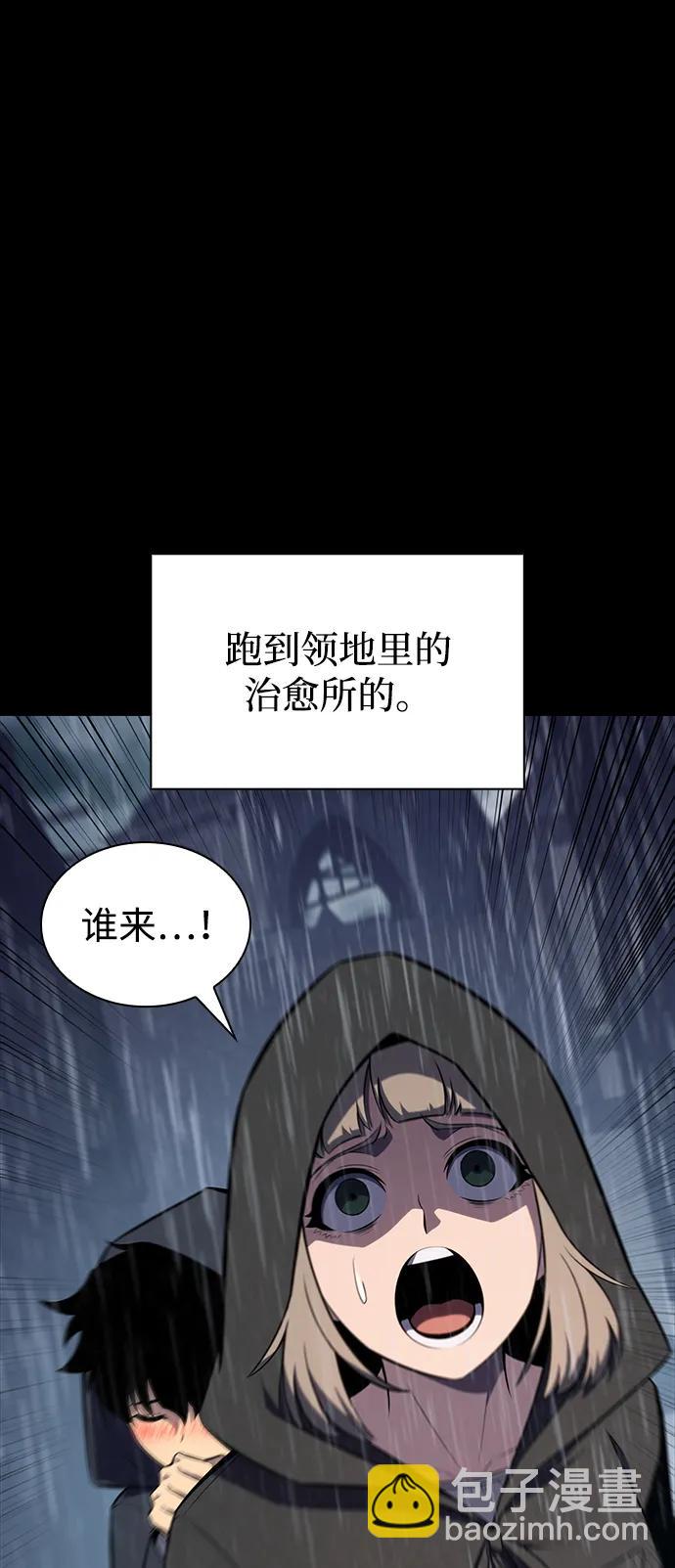 公爵家的重生暗殺者 - 第15話 前往學院(1/2) - 1