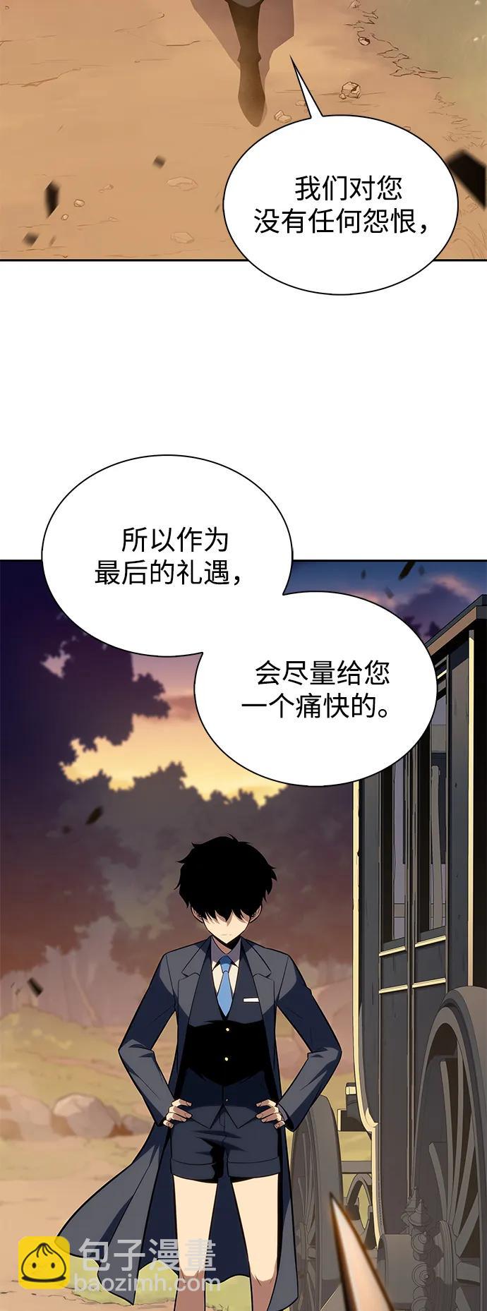 公爵家的重生暗殺者 - 第15話 前往學院(1/2) - 1