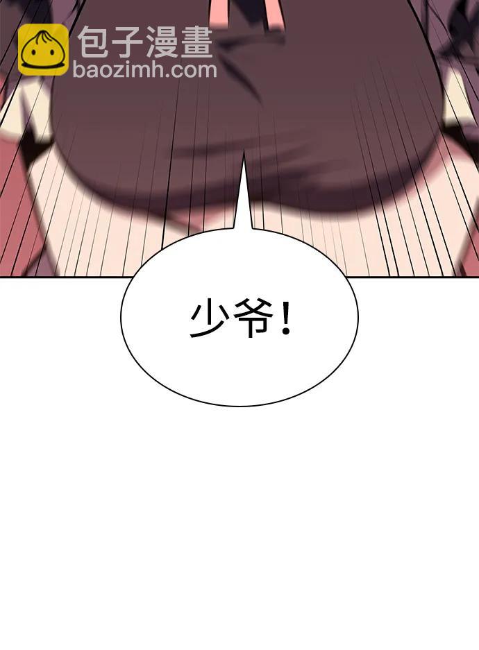 公爵家的重生暗殺者 - 第15話 前往學院(1/2) - 5