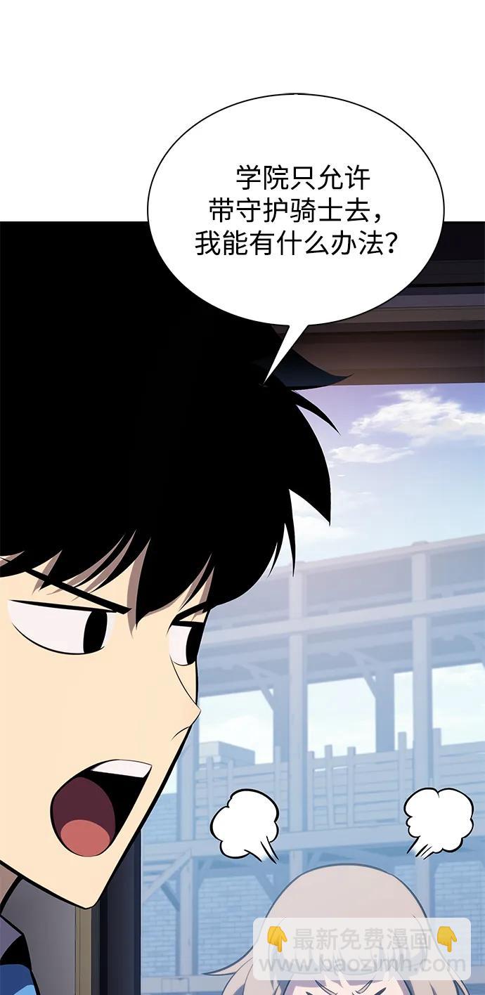 公爵家的重生暗殺者 - 第15話 前往學院(1/2) - 6