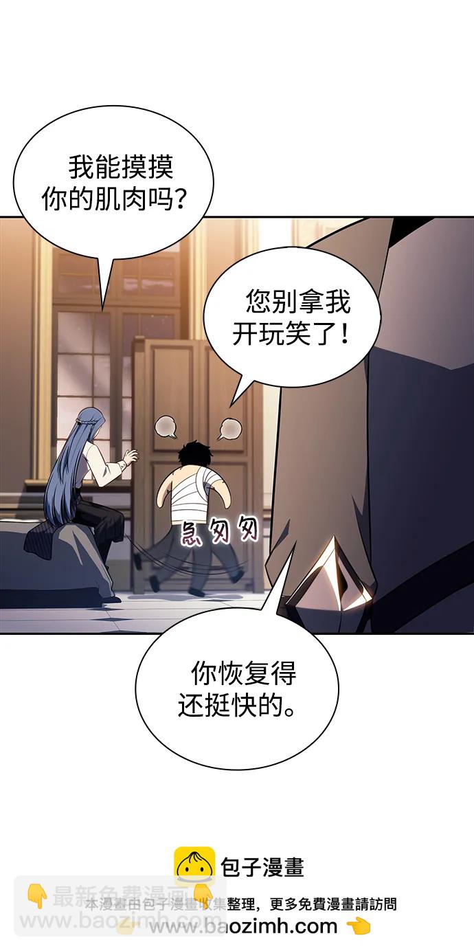 公爵家的重生暗殺者 - 第37話 斷尾求生（1）(2/3) - 6