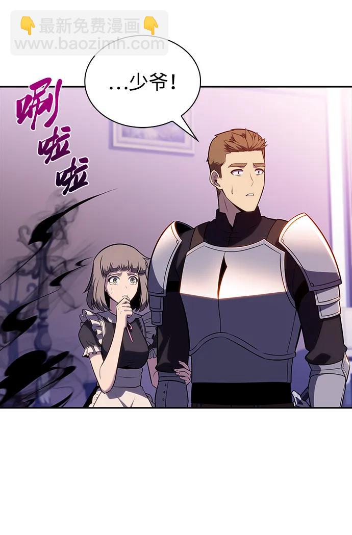 公爵家的重生暗殺者 - 第37話 斷尾求生（1）(2/3) - 1