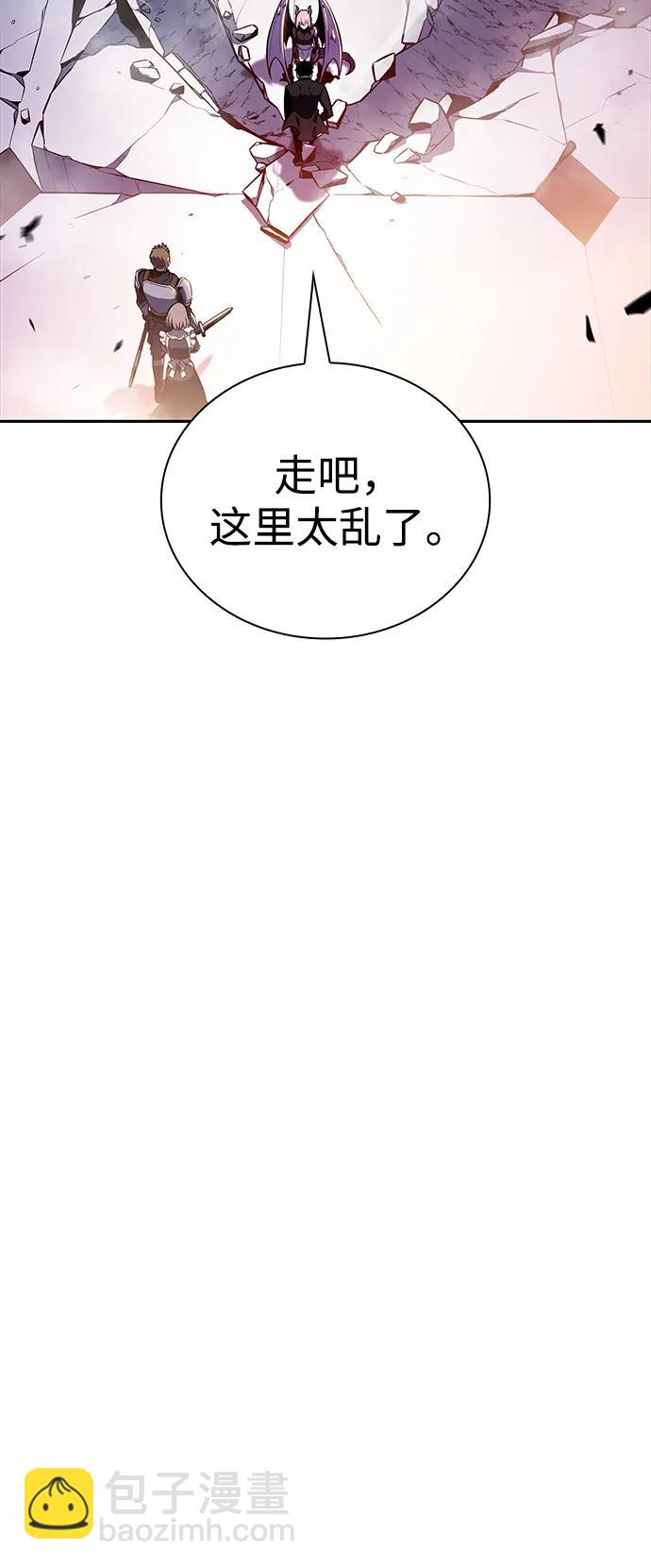 公爵家的重生暗殺者 - 第37話 斷尾求生（1）(2/3) - 3