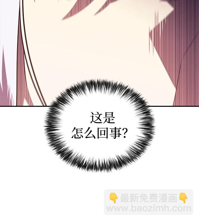 公爵家的重生暗殺者 - 第37話 斷尾求生（1）(2/3) - 5
