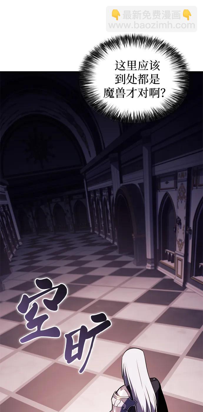 公爵家的重生暗殺者 - 第37話 斷尾求生（1）(2/3) - 6