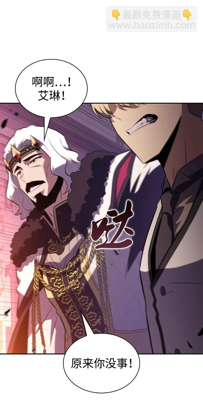 公爵家的重生暗殺者 - 第37話 斷尾求生（1）(2/3) - 4