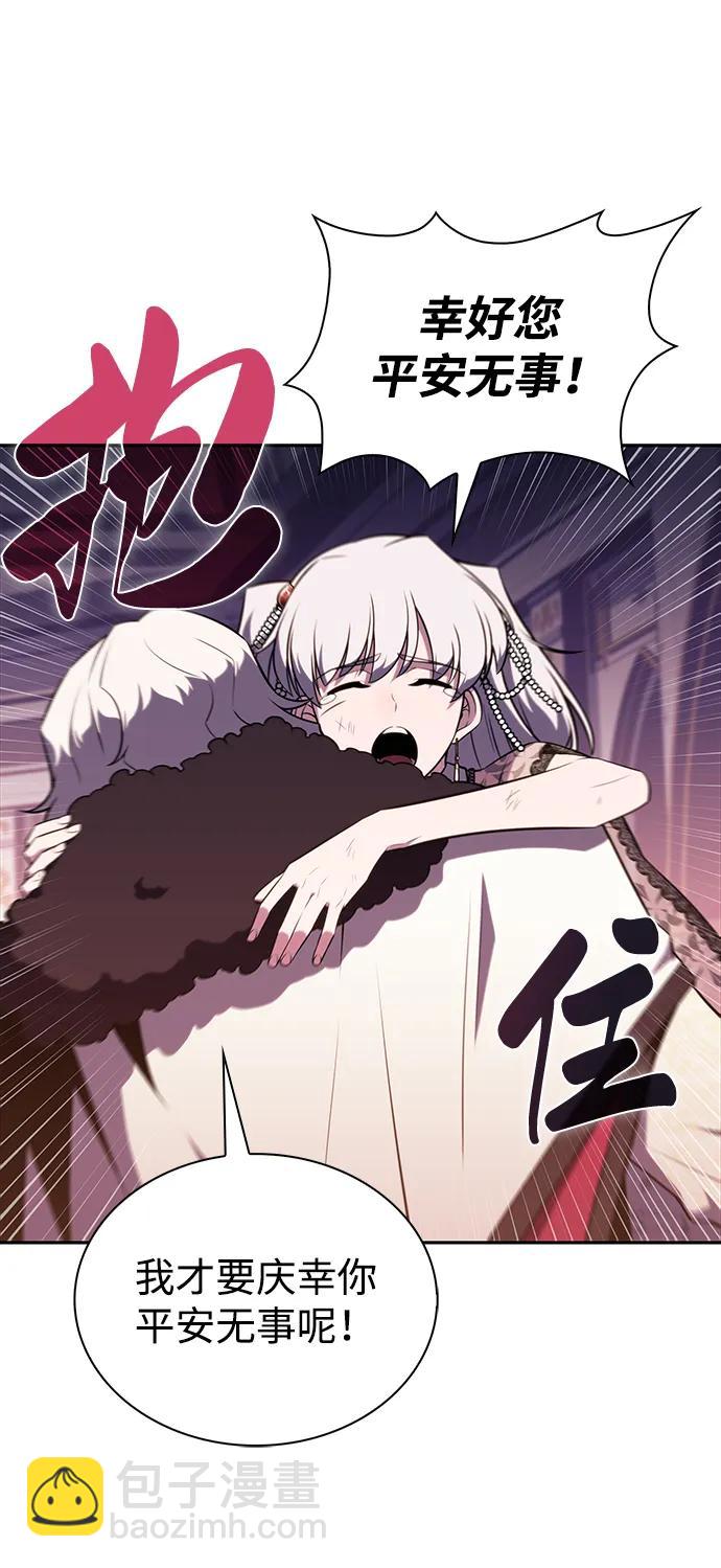 公爵家的重生暗殺者 - 第37話 斷尾求生（1）(2/3) - 5