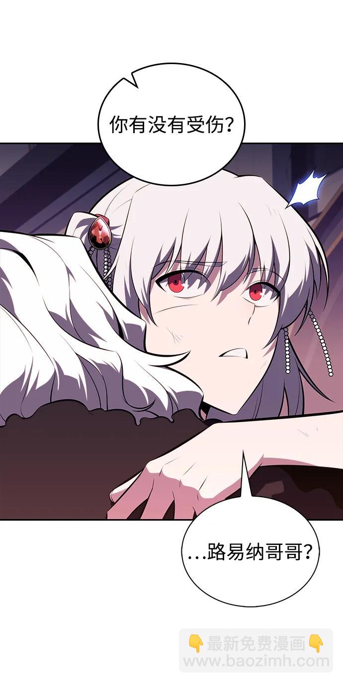 公爵家的重生暗殺者 - 第37話 斷尾求生（1）(2/3) - 6