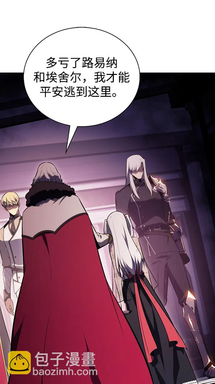 公爵家的重生暗殺者 - 第37話 斷尾求生（1）(2/3) - 7