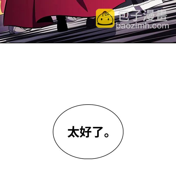 公爵家的重生暗殺者 - 第37話 斷尾求生（1）(2/3) - 8