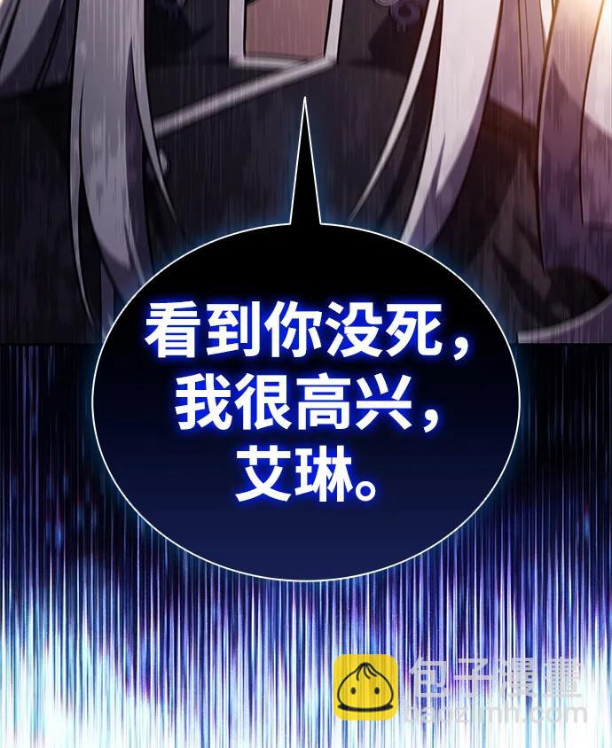 公爵家的重生暗殺者 - 第37話 斷尾求生（1）(2/3) - 2