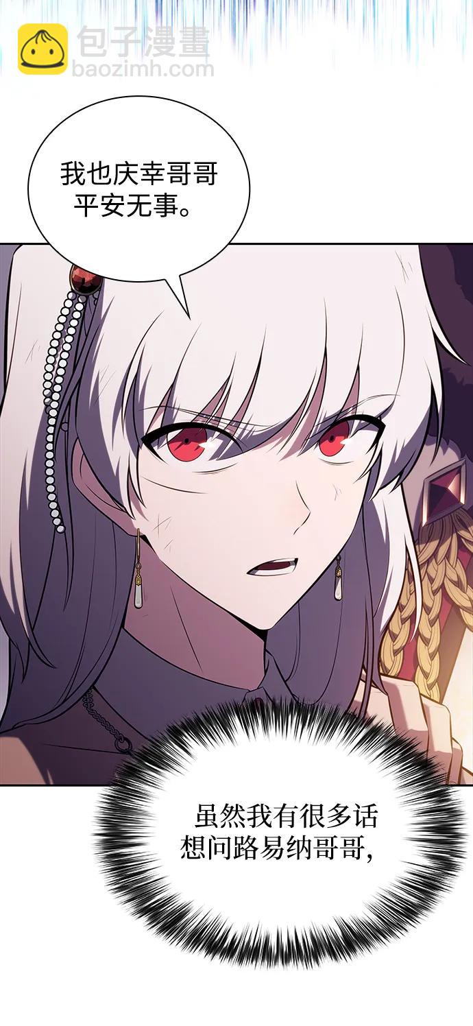 公爵家的重生暗殺者 - 第37話 斷尾求生（1）(2/3) - 3