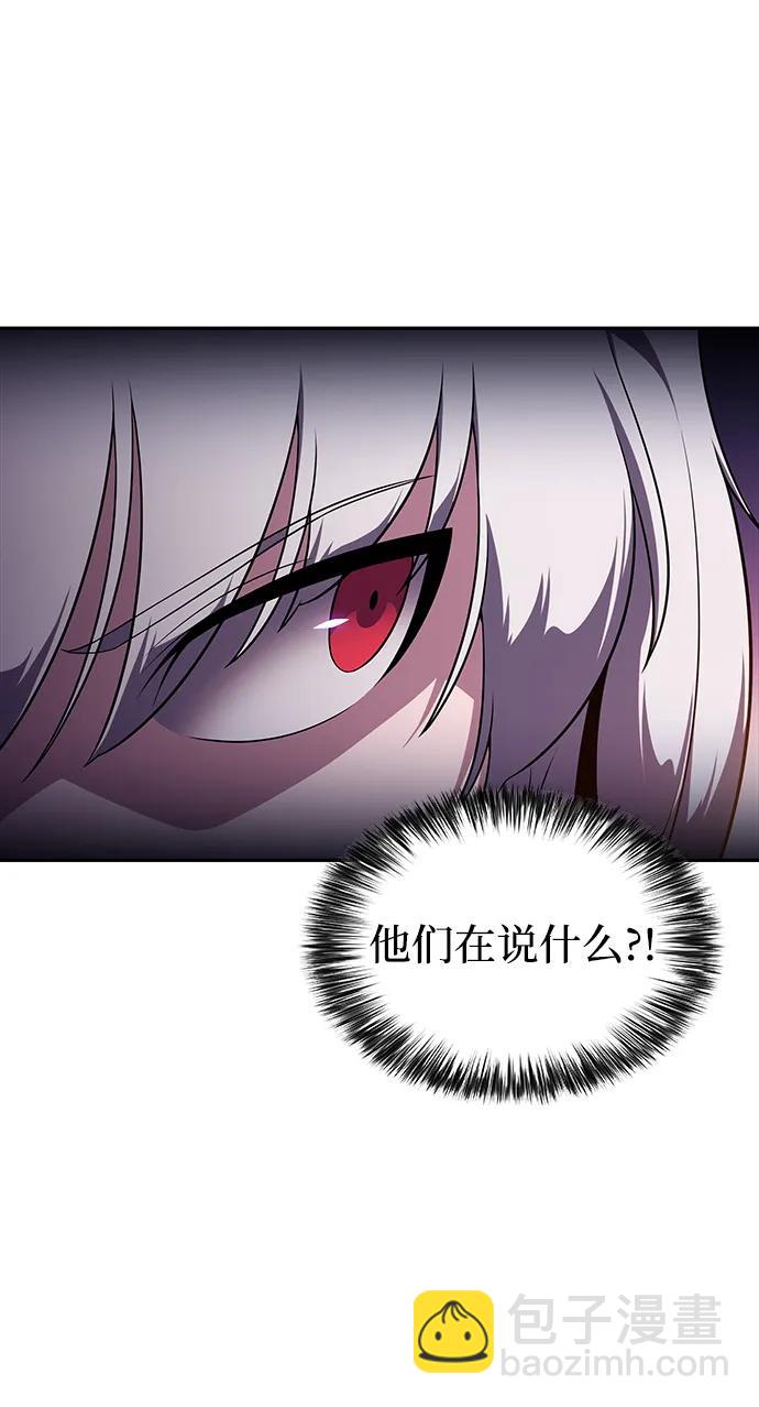 公爵家的重生暗殺者 - 第37話 斷尾求生（1）(2/3) - 7