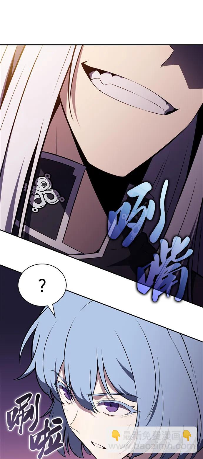 公爵家的重生暗殺者 - 第37話 斷尾求生（1）(2/3) - 8