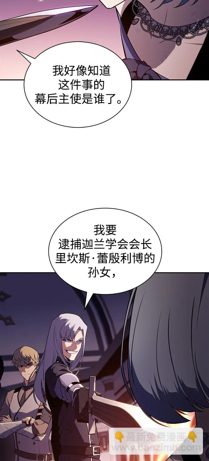 公爵家的重生暗殺者 - 第37話 斷尾求生（1）(2/3) - 1
