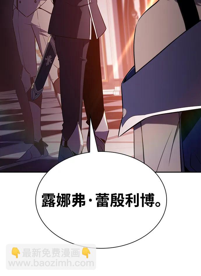 公爵家的重生暗殺者 - 第37話 斷尾求生（1）(2/3) - 2