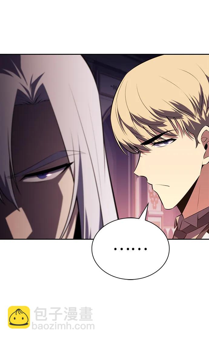 公爵家的重生暗殺者 - 第37話 斷尾求生（1）(2/3) - 4