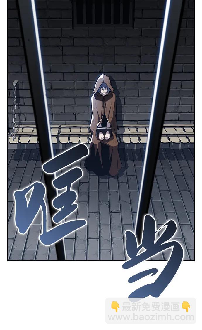 公爵家的重生暗殺者 - 第37話 斷尾求生（1）(2/3) - 8