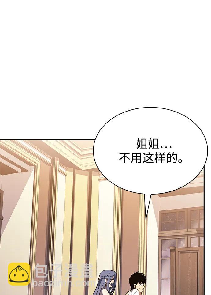 公爵家的重生暗殺者 - 第37話 斷尾求生（1）(2/3) - 6