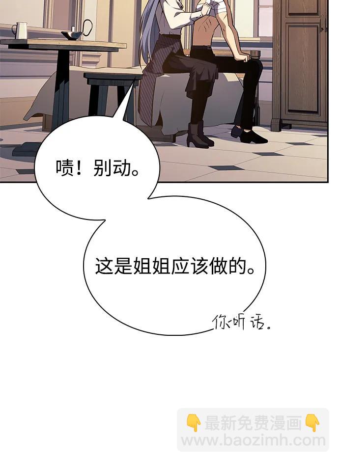 公爵家的重生暗殺者 - 第37話 斷尾求生（1）(2/3) - 7