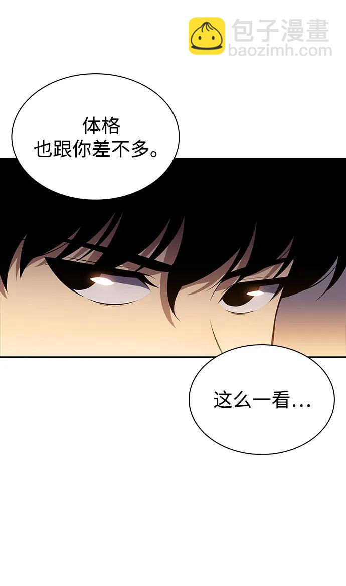 公爵家的重生暗殺者 - 第37話 斷尾求生（1）(2/3) - 3