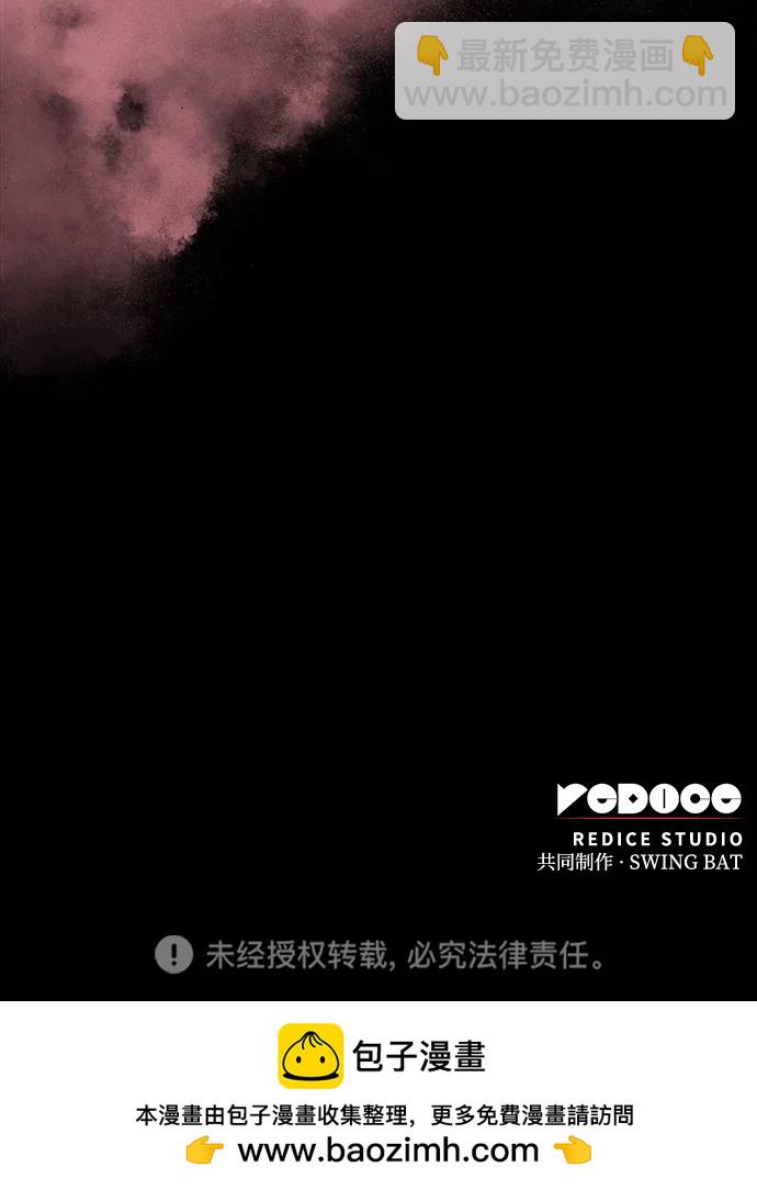 公爵家的重生暗殺者 - 第45話 蘭布斯塔之籠（2）(2/2) - 6