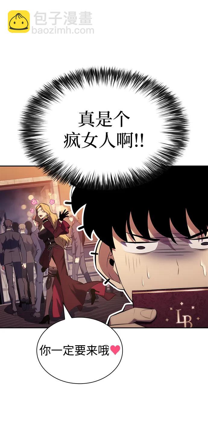 公爵家的重生暗殺者 - 第45話 蘭布斯塔之籠（2）(2/2) - 4