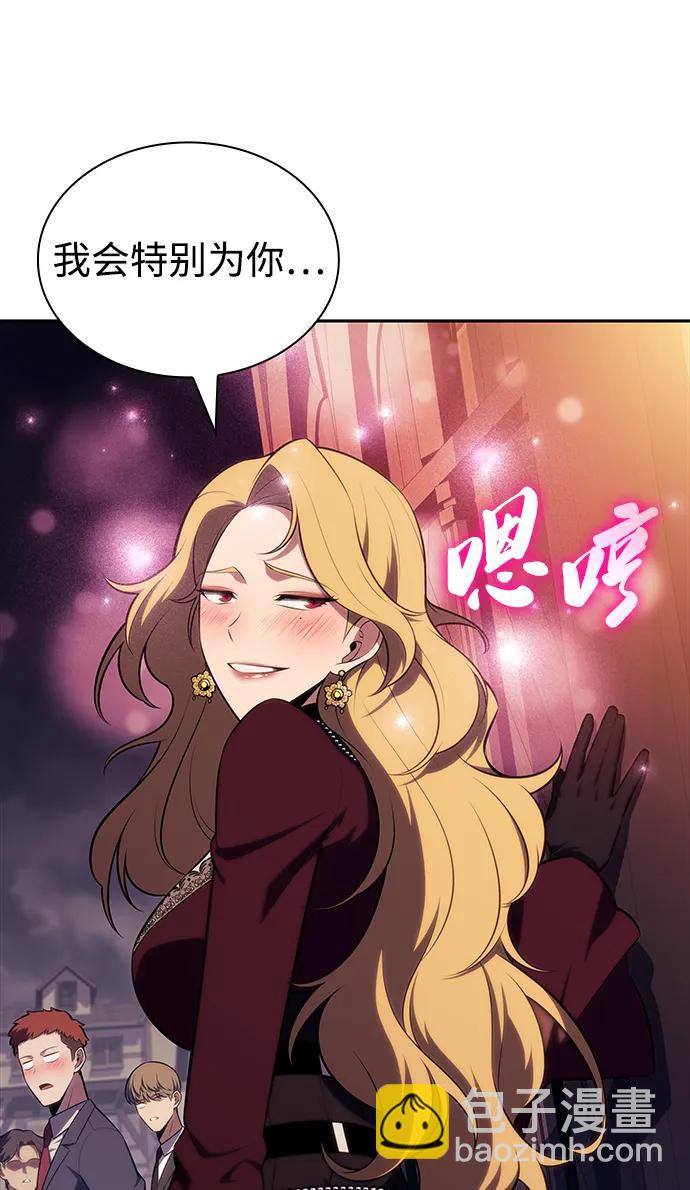 公爵家的重生暗殺者 - 第45話 蘭布斯塔之籠（2）(2/2) - 5