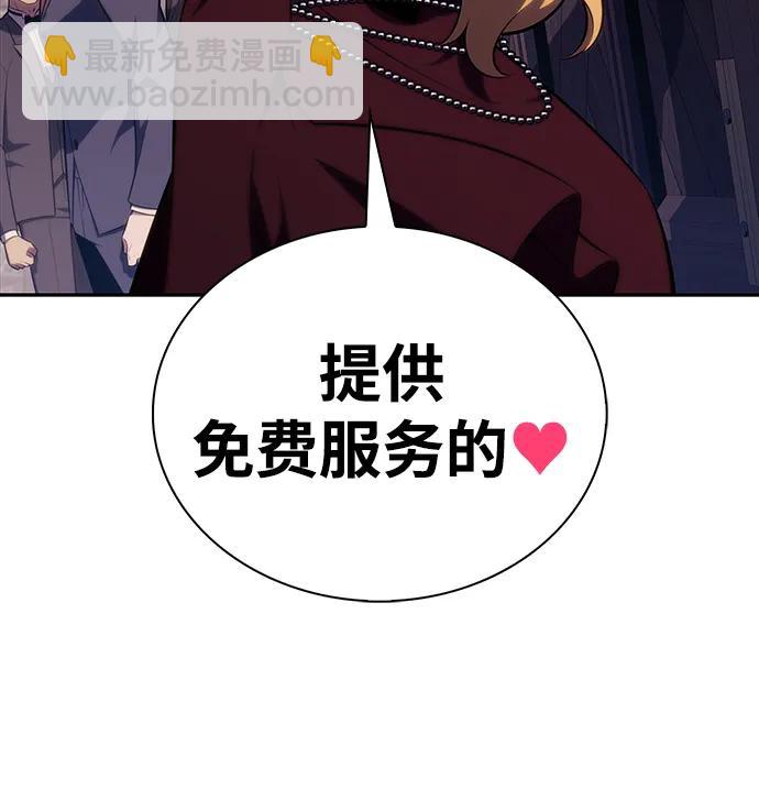 公爵家的重生暗殺者 - 第45話 蘭布斯塔之籠（2）(2/2) - 6