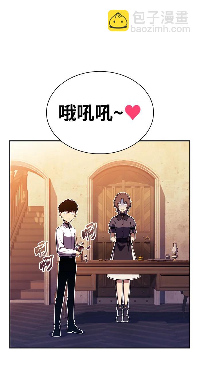 公爵家的重生暗殺者 - 第45話 蘭布斯塔之籠（2）(2/2) - 7