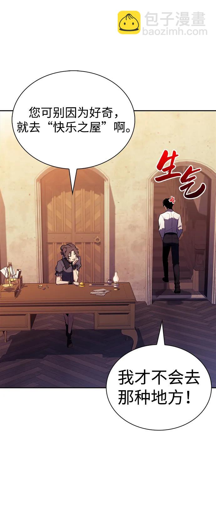 公爵家的重生暗殺者 - 第45話 蘭布斯塔之籠（2）(2/2) - 2