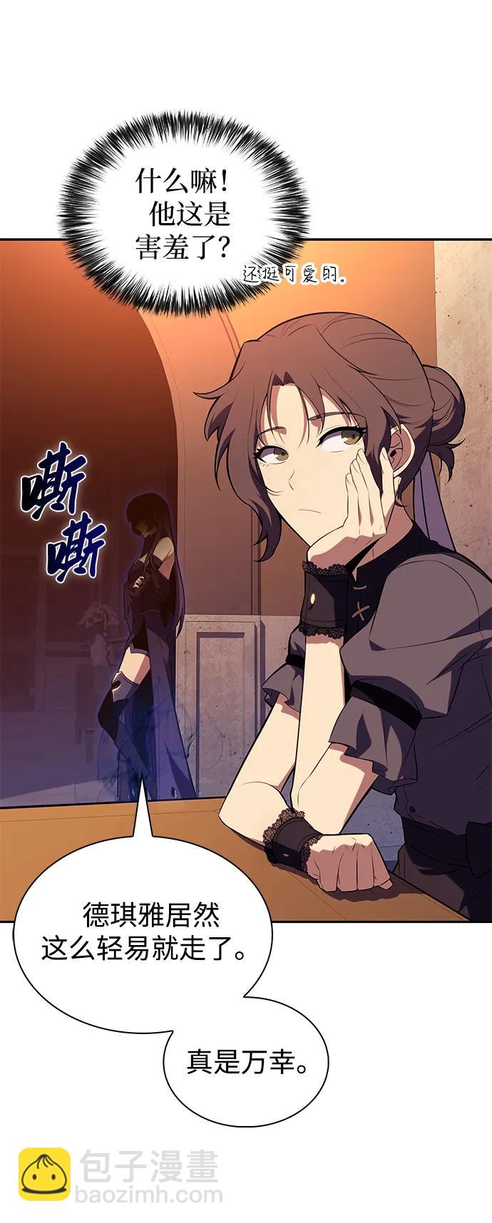 公爵家的重生暗殺者 - 第45話 蘭布斯塔之籠（2）(2/2) - 3